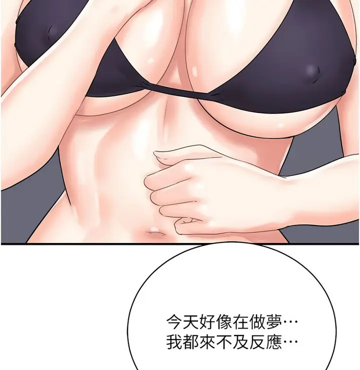 漫画《行动扫码鸡》第42话第116张图