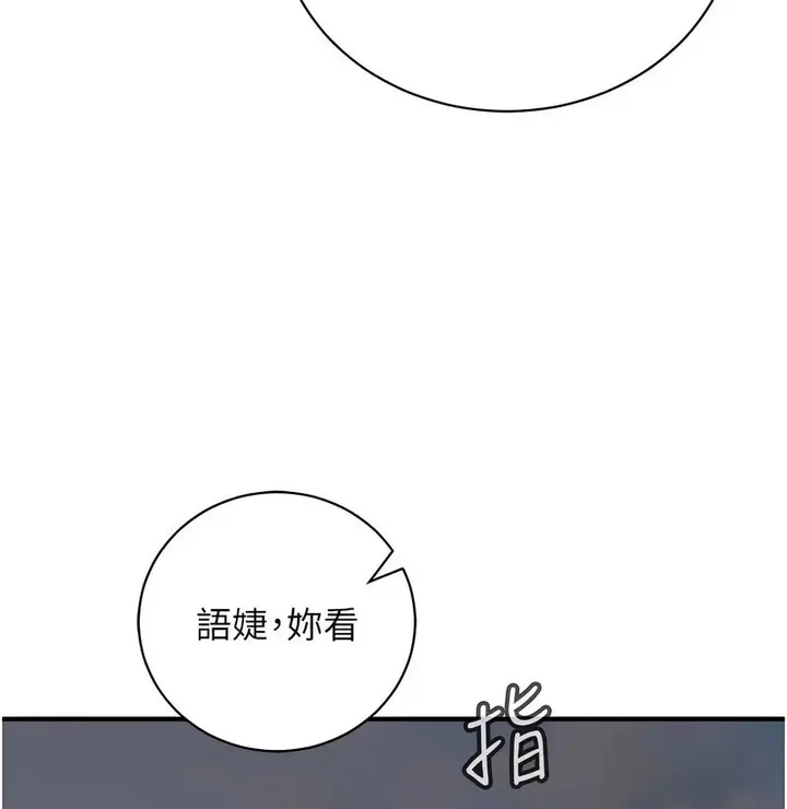 漫画《行动扫码鸡》第42话第117张图