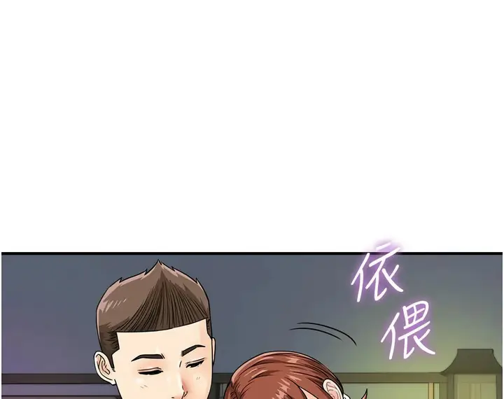 漫画《行动扫码鸡》第42话第121张图