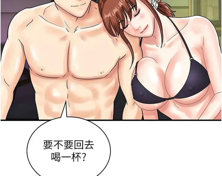 漫画《行动扫码鸡》第42话第122张图