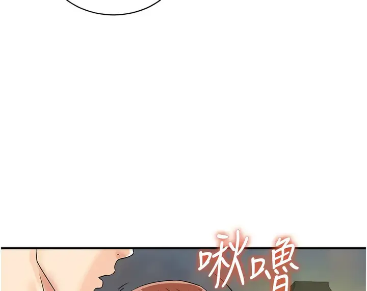 漫画《行动扫码鸡》第42话第123张图