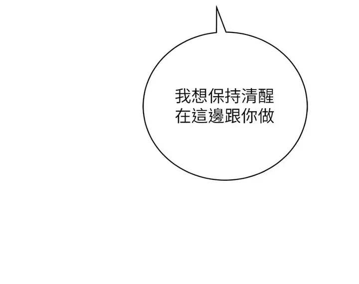 漫画《行动扫码鸡》第42话第125张图