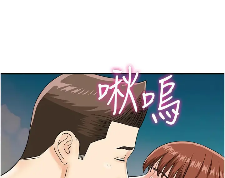 漫画《行动扫码鸡》第42话第126张图