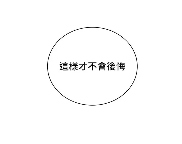 漫画《行动扫码鸡》第42话第129张图