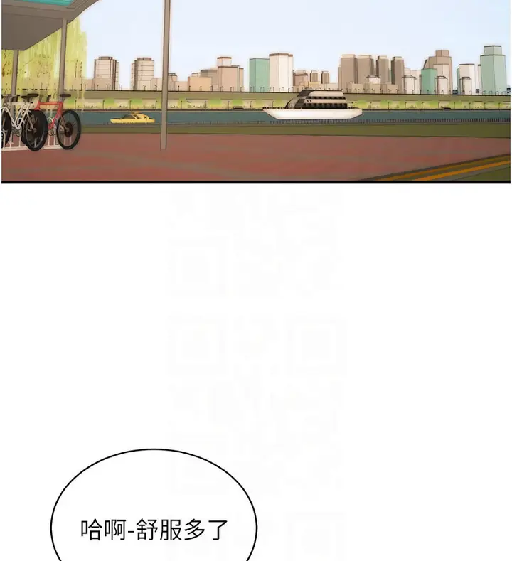 漫画《行动扫码鸡》第42话第17张图