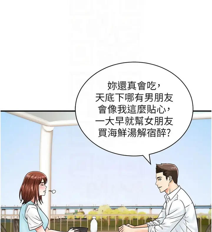 漫画《行动扫码鸡》第42话第19张图