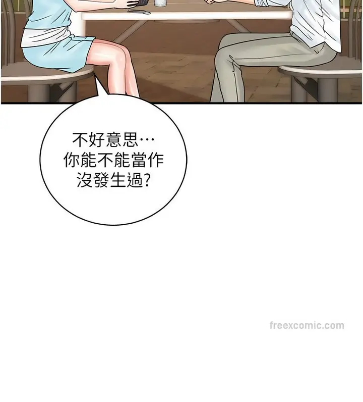 漫画《行动扫码鸡》第42话第20张图