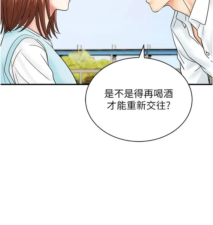 漫画《行动扫码鸡》第42话第22张图