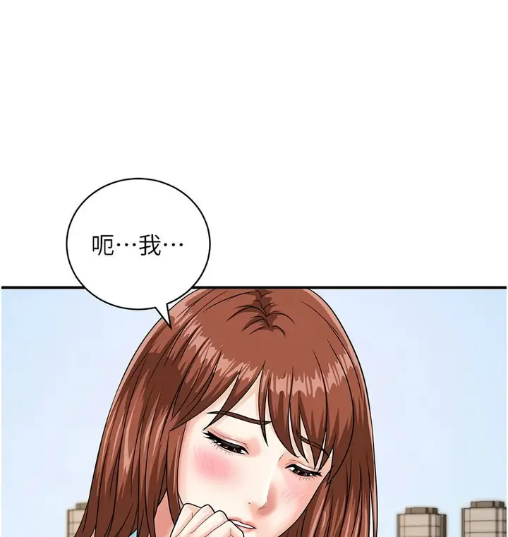 漫画《行动扫码鸡》第42话第23张图