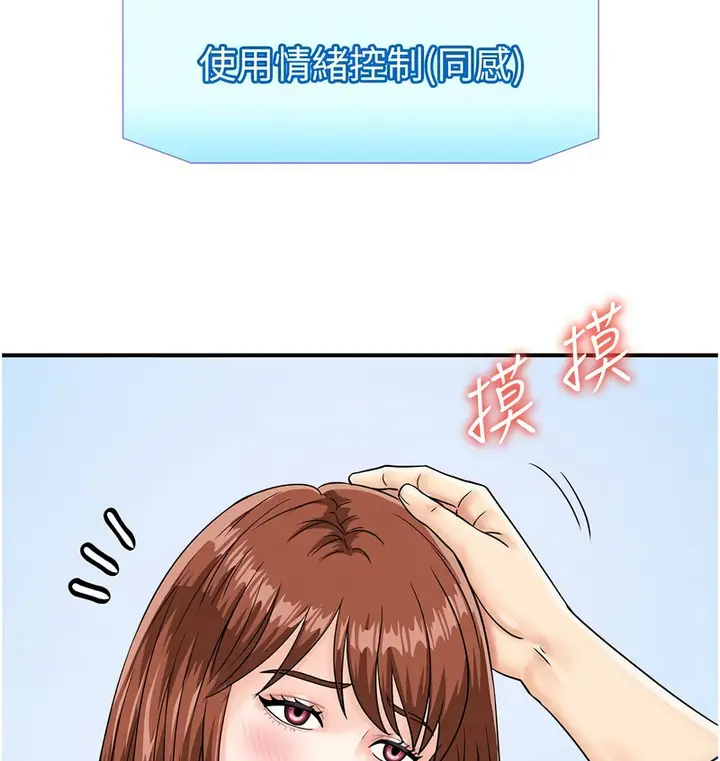 漫画《行动扫码鸡》第42话第25张图