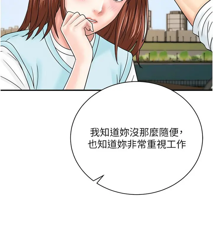 漫画《行动扫码鸡》第42话第26张图