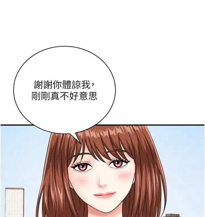 漫画《行动扫码鸡》第42话第27张图