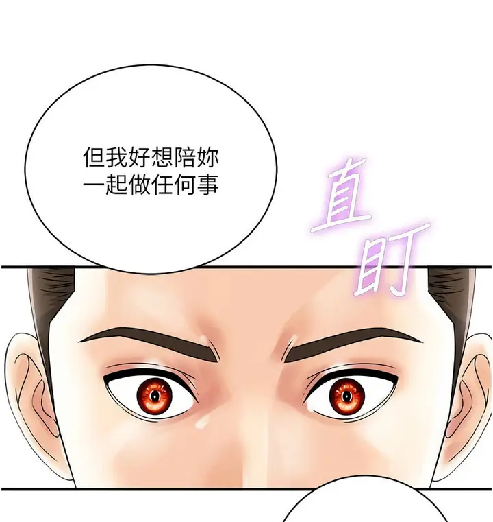 漫画《行动扫码鸡》第42话第29张图