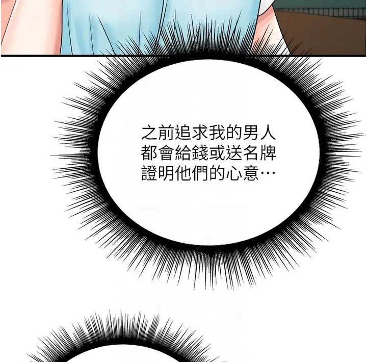 漫画《行动扫码鸡》第42话第32张图