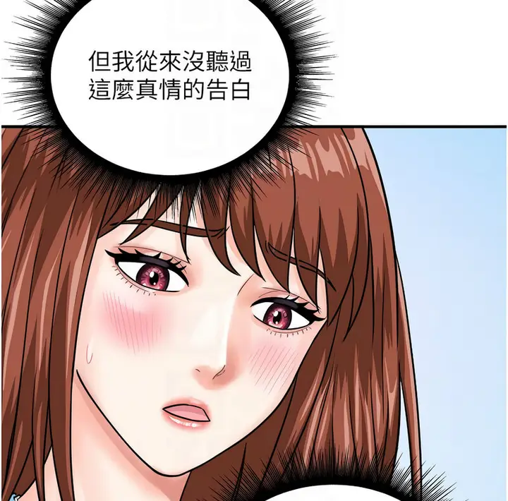 漫画《行动扫码鸡》第42话第33张图