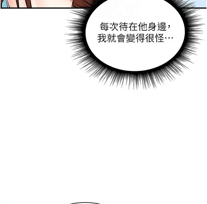 漫画《行动扫码鸡》第42话第34张图