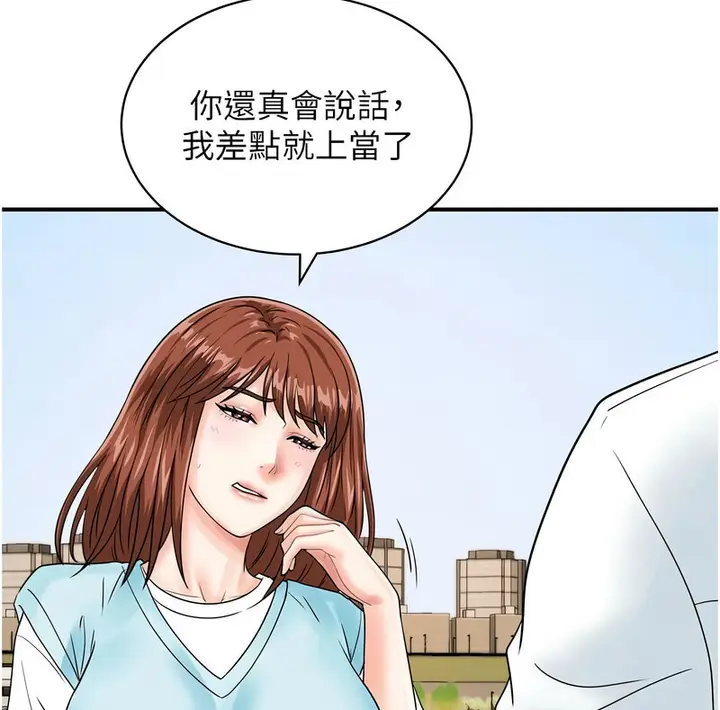 漫画《行动扫码鸡》第42话第35张图