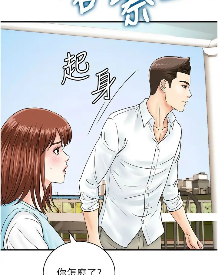 漫画《行动扫码鸡》第42话第43张图