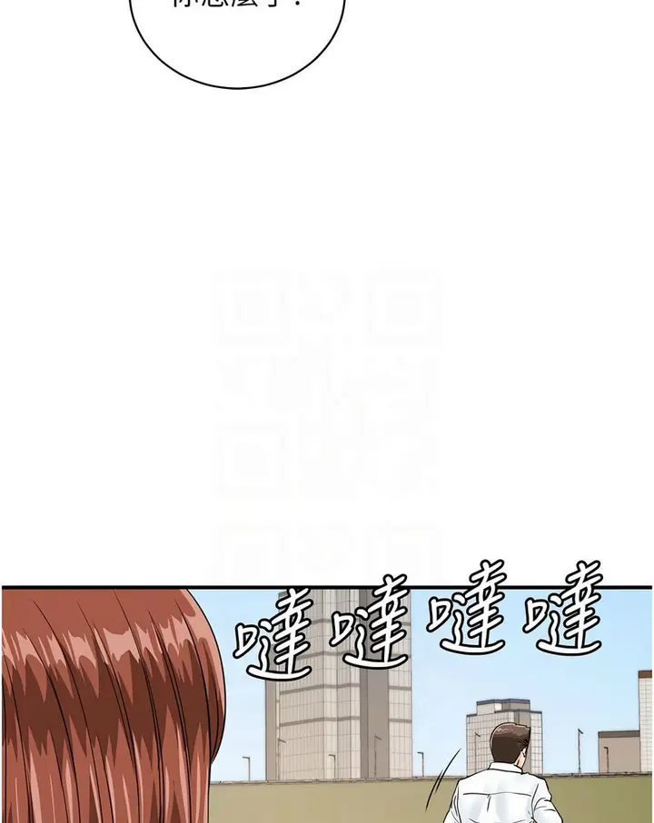 漫画《行动扫码鸡》第42话第44张图