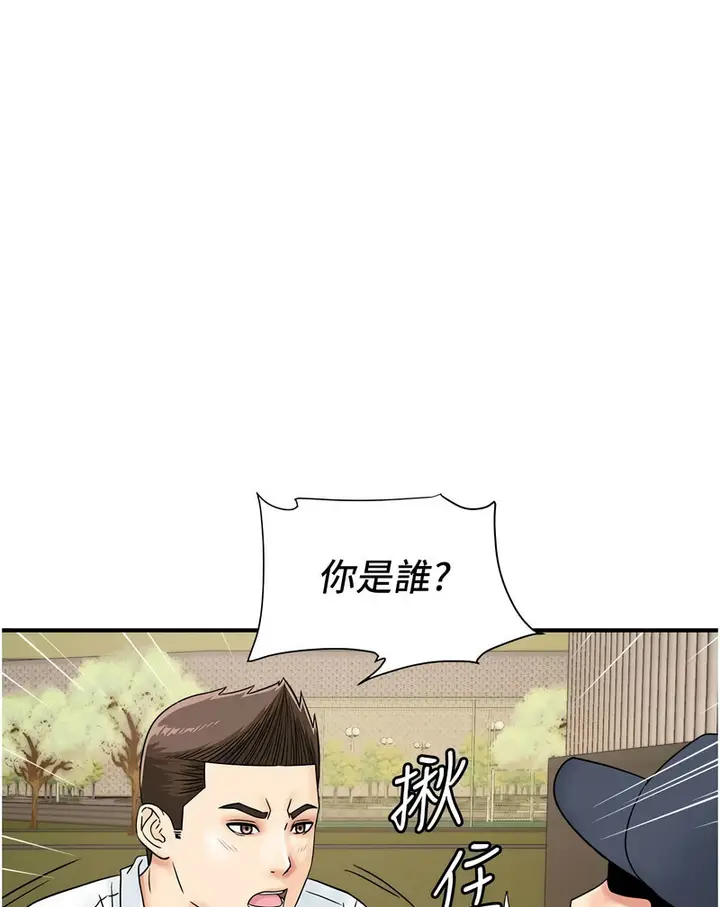 漫画《行动扫码鸡》第42话第47张图
