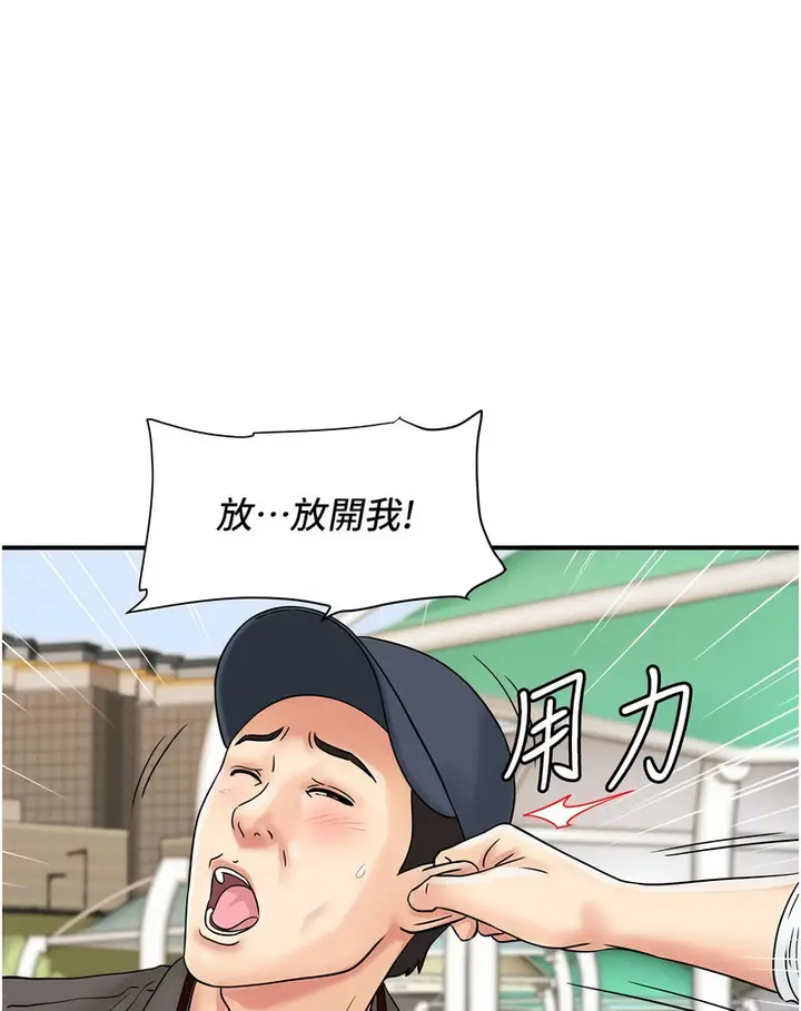 漫画《行动扫码鸡》第42话第50张图
