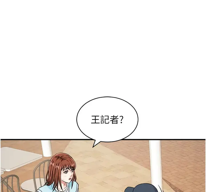 漫画《行动扫码鸡》第42话第52张图
