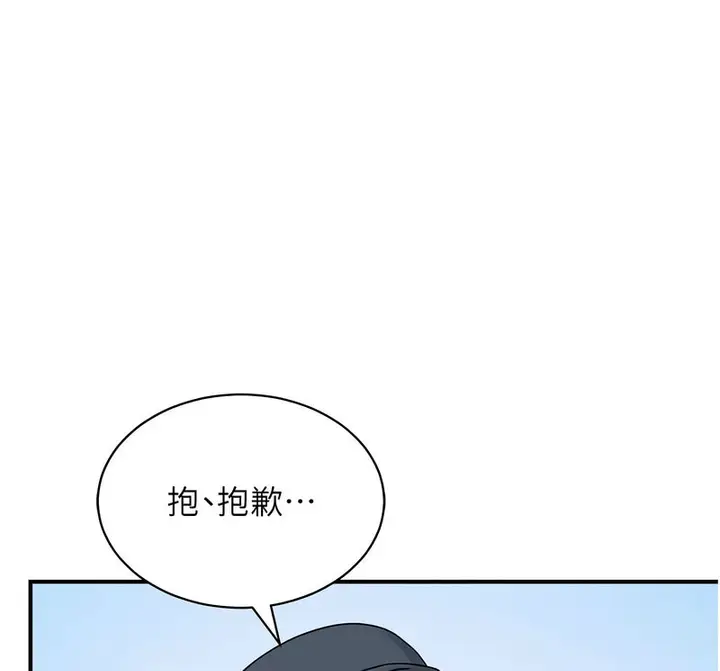 漫画《行动扫码鸡》第42话第54张图