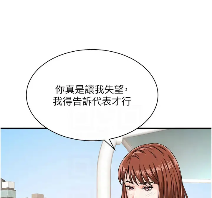 漫画《行动扫码鸡》第42话第56张图
