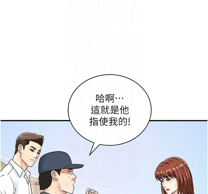漫画《行动扫码鸡》第42话第58张图