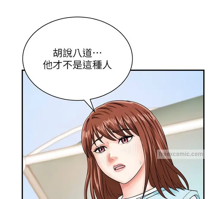 漫画《行动扫码鸡》第42话第60张图