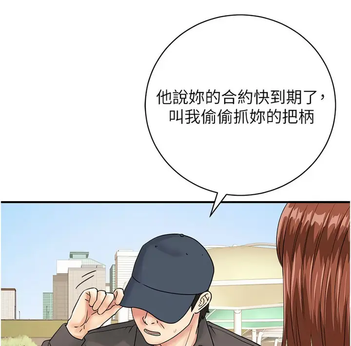 漫画《行动扫码鸡》第42话第62张图