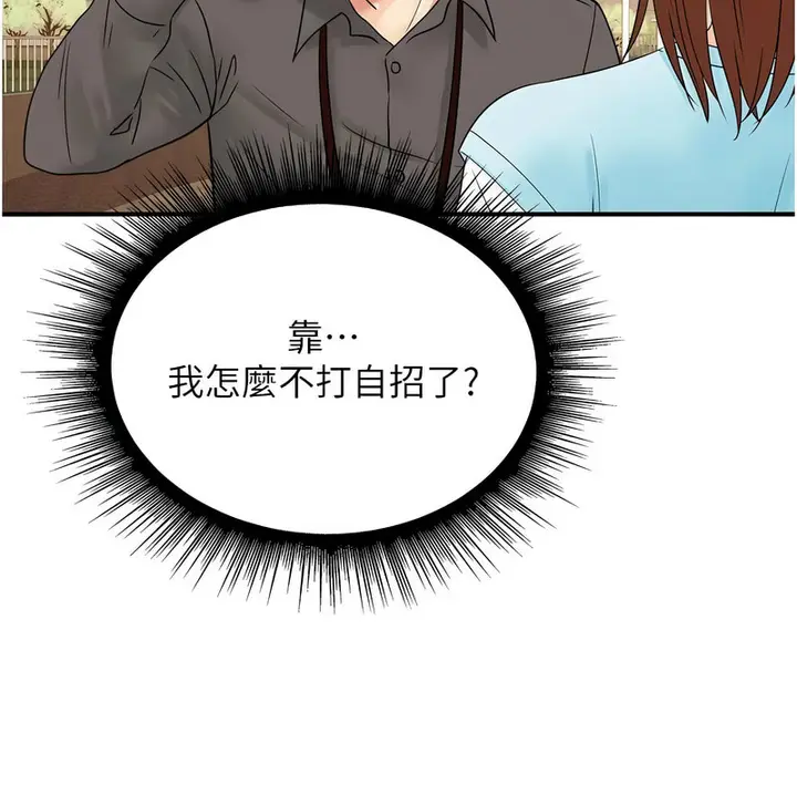 漫画《行动扫码鸡》第42话第63张图