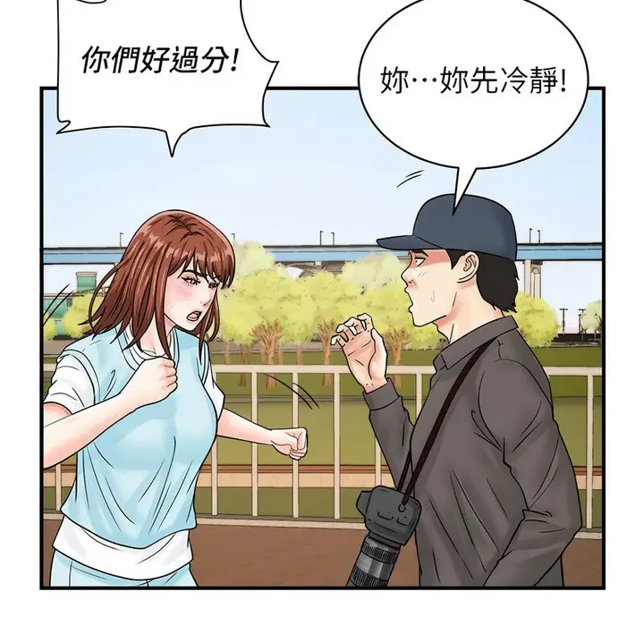 漫画《行动扫码鸡》第42话第67张图