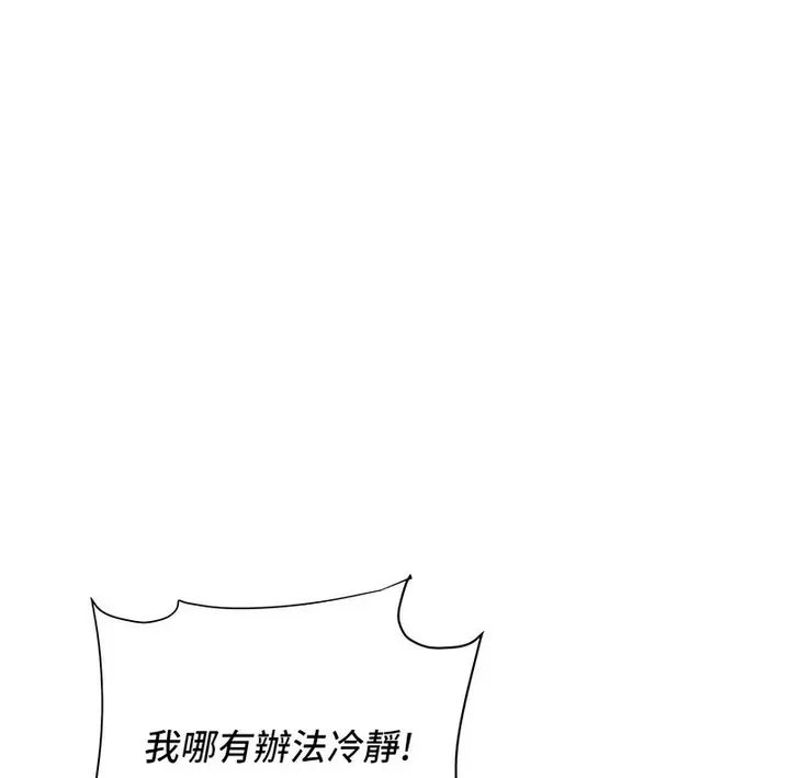 漫画《行动扫码鸡》第42话第68张图