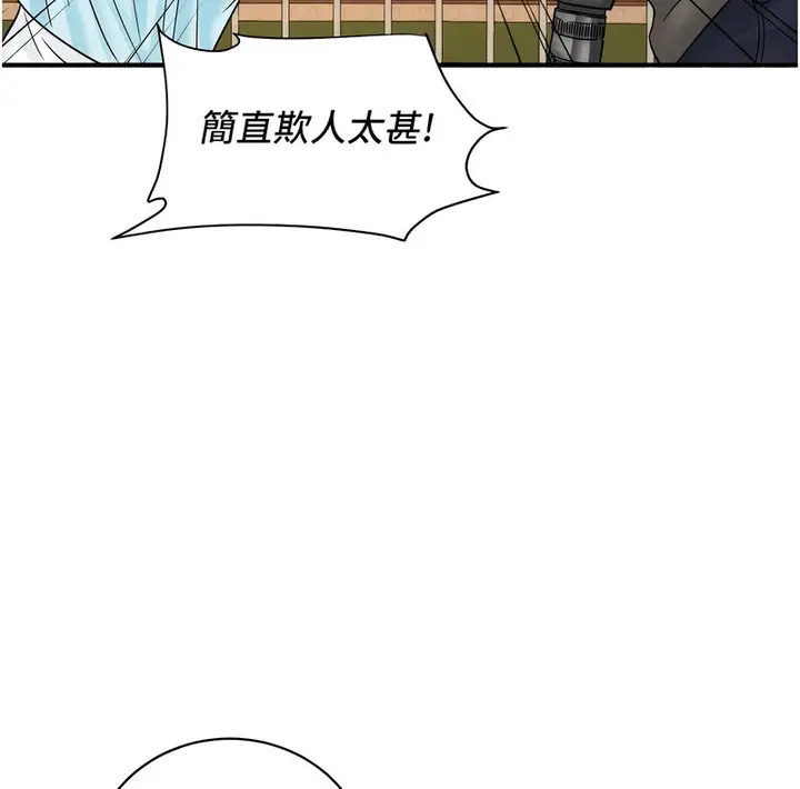 漫画《行动扫码鸡》第42话第70张图