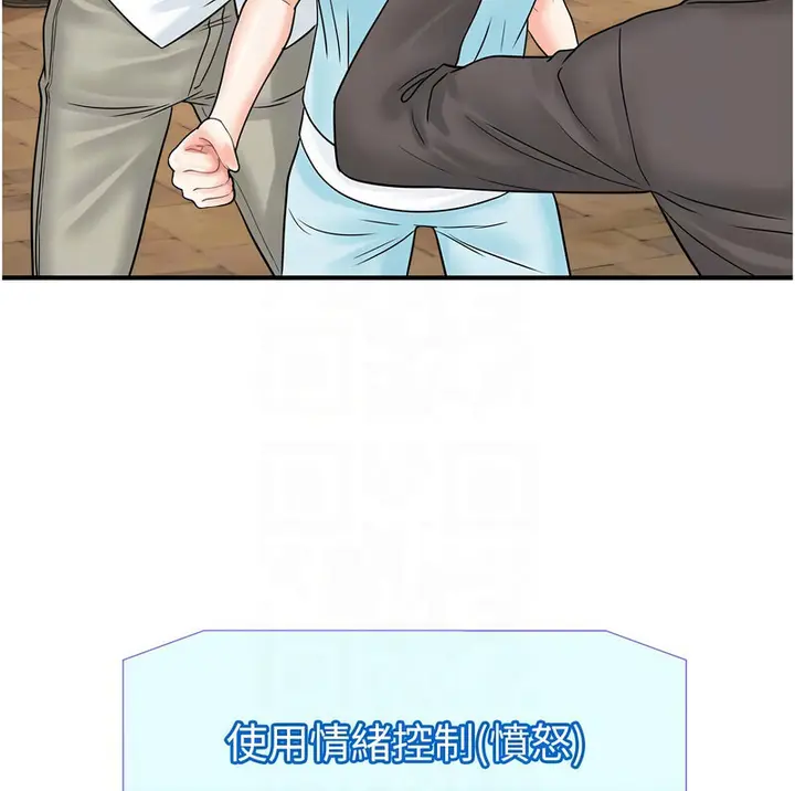 漫画《行动扫码鸡》第42话第72张图