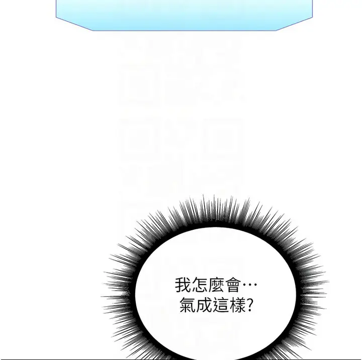 漫画《行动扫码鸡》第42话第73张图