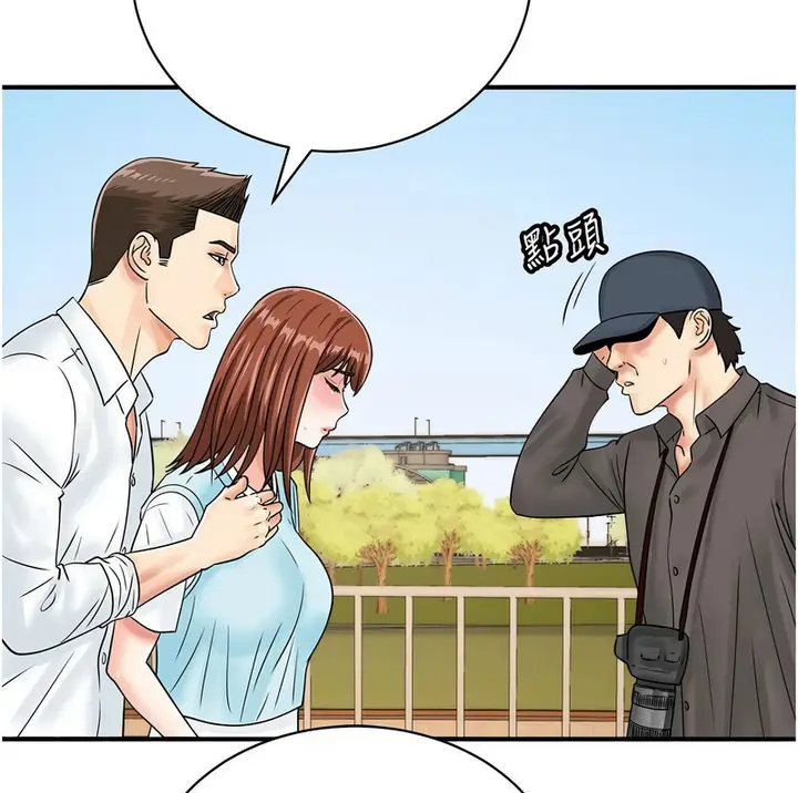 漫画《行动扫码鸡》第42话第76张图