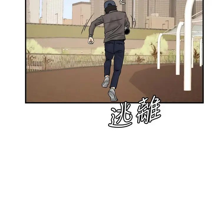 漫画《行动扫码鸡》第42话第78张图