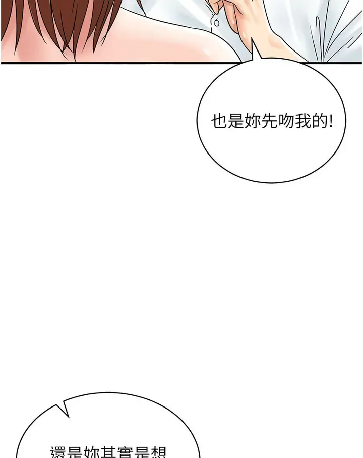 漫画《行动扫码鸡》第42话第8张图
