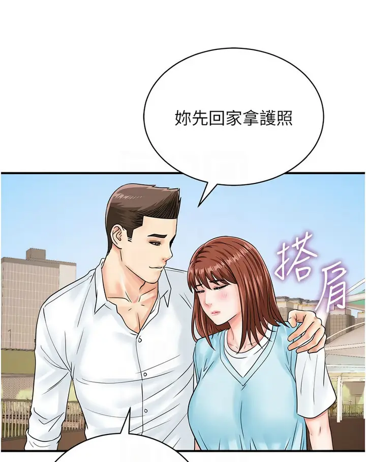 漫画《行动扫码鸡》第42话第84张图