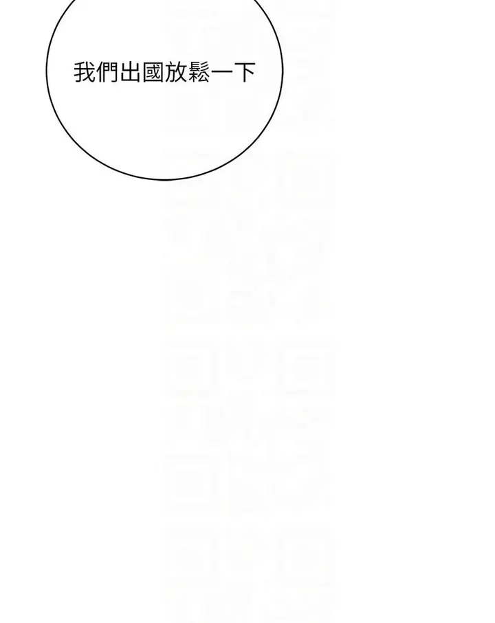 漫画《行动扫码鸡》第42话第85张图