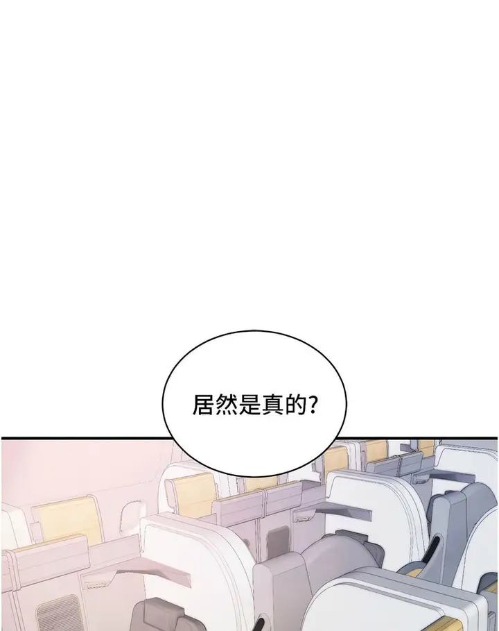 漫画《行动扫码鸡》第42话第90张图