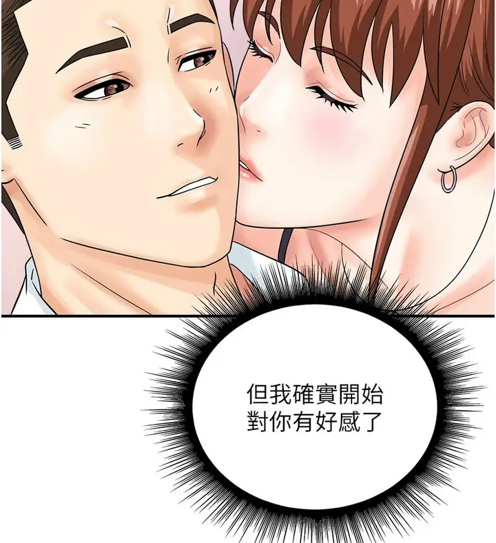 漫画《行动扫码鸡》第42话第94张图