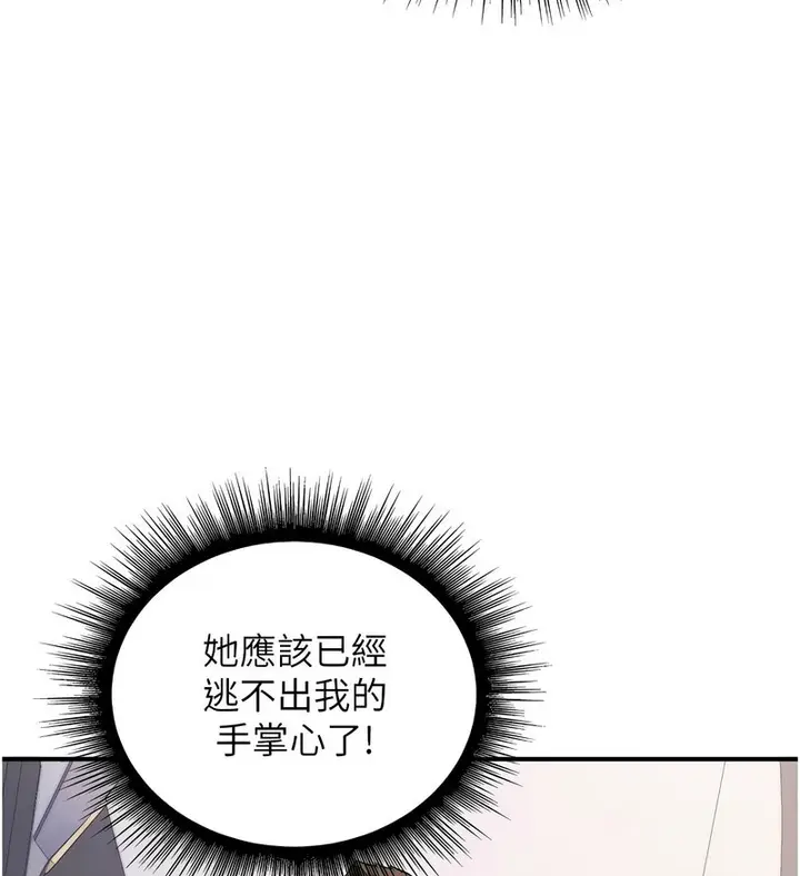 漫画《行动扫码鸡》第42话第95张图