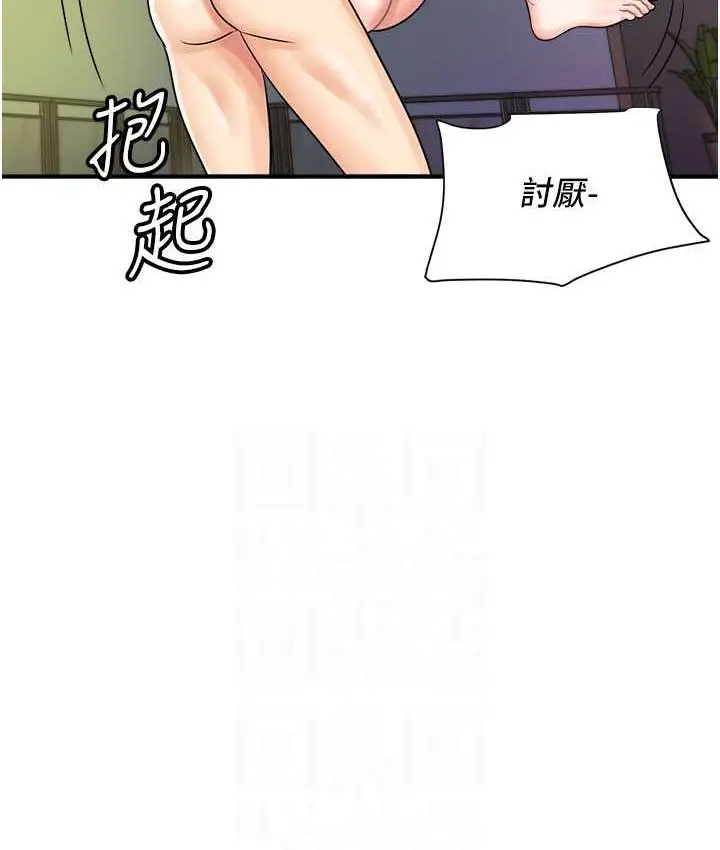 漫画《行动扫码鸡》第43话第103张图