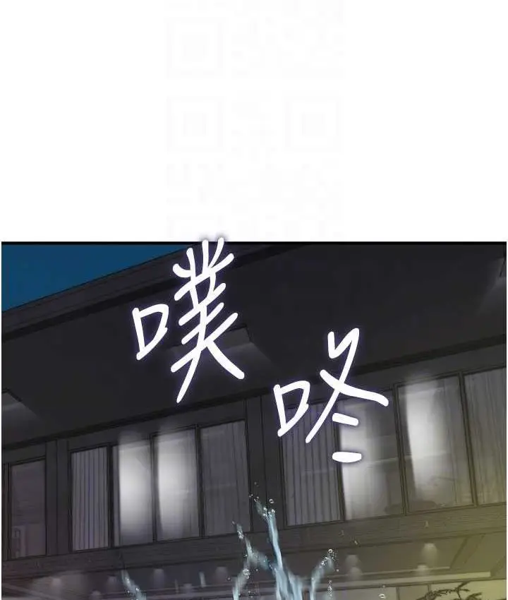 漫画《行动扫码鸡》第43话第104张图