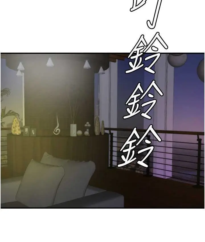 漫画《行动扫码鸡》第43话第107张图