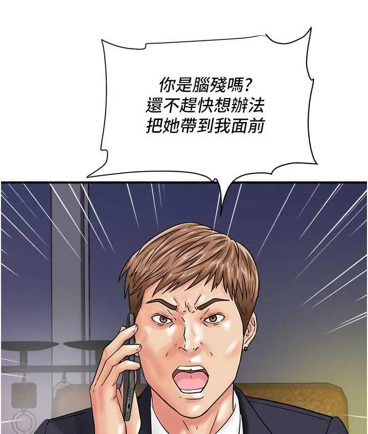 漫画《行动扫码鸡》第43话第111张图