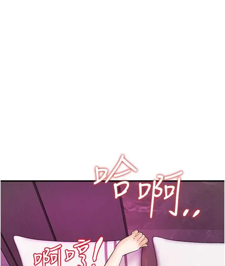 漫画《行动扫码鸡》第43话第113张图